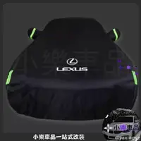 在飛比找蝦皮購物優惠-✨滿額免運✨Lexus RX NX UX IS LS ES 