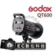 【EC數位】GODOX QT-600 QT600 600w 閃客 高速同步 急速回電 攝影棚燈 閃光燈 球賽 賽車兒童攝影