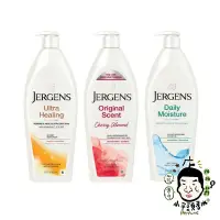 在飛比找Yahoo!奇摩拍賣優惠-《小平頭香水店》Jergens 珍柔  身體乳液  600m