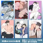 【韓漫閔勇MIGNON 海報】周邊超大壁紙牆貼二次元同款應援寫真集畫冊