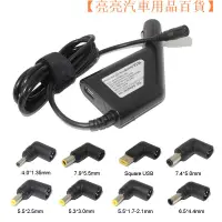 在飛比找蝦皮購物優惠-【現貨】多功能筆電車載充電器電腦車充電源線萬能電源適配器自動