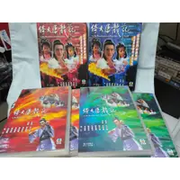 在飛比找蝦皮購物優惠-收藏經典 TVB港劇DVD 倚天屠龍記 上+下 梁朝偉 任達