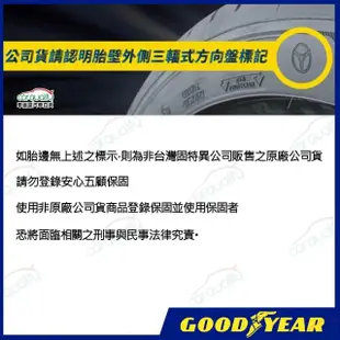 【GOODYEAR 固特異】輪胎 固特異 F1A6-2254517吋_四入組_225/45/17(車麗屋)