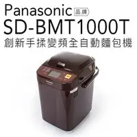 在飛比找PChome商店街優惠-【贈電子秤+麵包刀+吐司切片組】Panasonic 國際牌 