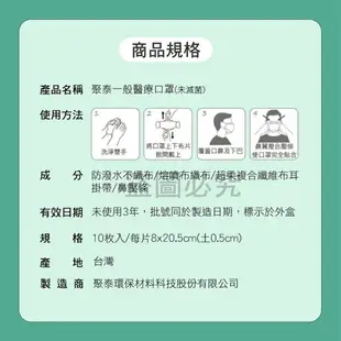 醫療口罩 聚泰科技 韓式KF立體口罩 成人立體醫療口罩 4D醫療口罩 魚嘴口罩 柳葉口罩 4D口罩 立體口罩 醫療口罩