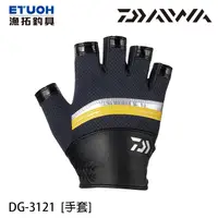 在飛比找蝦皮商城優惠-DAIWA DG-3121 黑黃 [漁拓釣具] [五指手套]