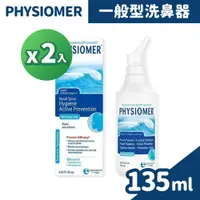 在飛比找PChome24h購物優惠-PHYSIOMER 舒喜滿 洗鼻器-一般型 135ml/盒x