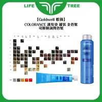 在飛比找蝦皮購物優惠-L.T☮️Goldwell 歌薇 CAC COLORANCE