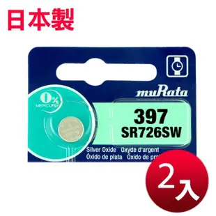 【muRata】公司貨 SR726SW/397 鈕扣型電池-2顆入