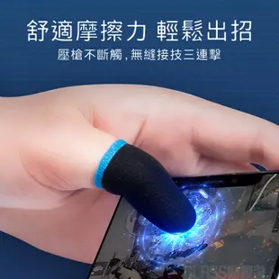 [台灣現貨]手機物理外掛 超薄型手遊指套 電競級手遊指套 防汗 輕薄綿質 傳說對決周邊 手遊指套 吃雞神器 一對