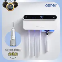 在飛比找momo購物網優惠-【Osner 韓國歐紳】（超值組）大電量智能紫外線消毒牙刷架