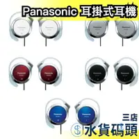 在飛比找蝦皮購物優惠-日本原裝 Panasonic 超薄耳掛式耳機 RP-HZ47