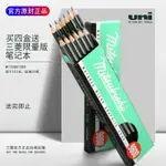 日本UNI9800三菱美術繪圖素描鉛筆木質鉛筆12支批發量多聯繫客服