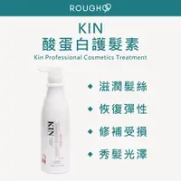 在飛比找蝦皮購物優惠-⎮Rough99⎮KIN 卡碧絲｜酸蛋白 護髮素 750ml