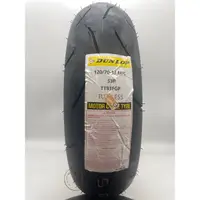 在飛比找蝦皮購物優惠-Mm. DUNLOP 登祿普 TT93 120/70-13 