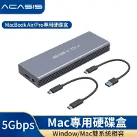 在飛比找蝦皮購物優惠-【阿卡西斯】ACASIS 蘋果專用硬碟盒 MacBook A