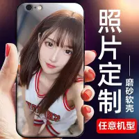 在飛比找Yahoo!奇摩拍賣優惠-新品 蘋果6手機殼iPhone6S來圖定制a1586任意機型