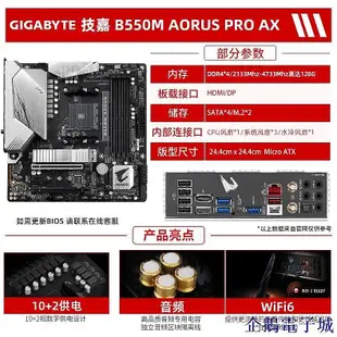 全館免運 熱賣電腦主板 技嘉B550/B450/X570I臺式機電腦主板AORUS小雕ELITE雪雕PROAX全新 可開發票