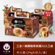 【TAI HU KU 台琥庫】三合一黑糖咖啡拿鐵30入x3盒(即期良品)