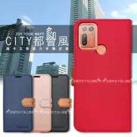 在飛比找momo購物網優惠-【CITY都會風】HTC Desire 20+ 插卡立架磁力