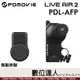 PDMOVIE LIVE AIR 2 專業無線跟焦器【PDL-AFP 焦點控制】追焦器 藍牙 撥杆無線控制器 馬達扭矩