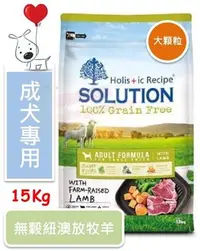 在飛比找Yahoo!奇摩拍賣優惠-♡寵物萌萌噠♡【免運】新品 SOLUTION 耐吉斯 無穀成