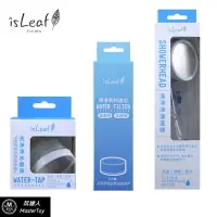 在飛比找樂天市場購物網優惠-isLeaf 澡淨淨 SPA級水柱 蓮蓬頭 水龍頭 濾芯 台