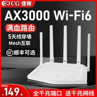在飛比找樂天市場購物網優惠-WiFi6全千兆端口高速AX3000M無線路由器家用穿墻王雙