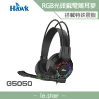 在飛比找蝦皮商城優惠-Hawk RGB發光頭戴電競耳麥 G5050 50MM 線長