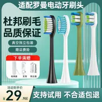 在飛比找蝦皮購物優惠-盼恆適配羅曼電動牙刷頭HT10pro/V10/X20/A7/