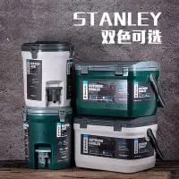 在飛比找Yahoo!奇摩拍賣優惠-stanley史丹利保溫箱戶外冰桶釣魚冰箱車載大容量冷藏箱營