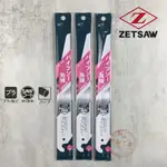 【京都工具】日本製 岡田 Z牌 水管鋸 240MM (黑齒款) 日本原裝 鋸片 水管鋸片 PVC鋸片