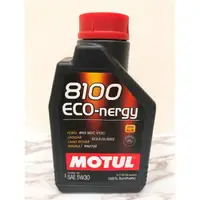 在飛比找樂天市場購物網優惠-【玖肆靓】MOTUL 8100 ECO-NERGY 5W30