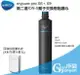 德國 BRITA mypure pro 離子交換樹脂濾芯 ION-X ( 適用X6、X9 超微濾過濾系統第二道濾心)(有效去除水垢)