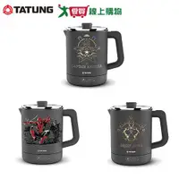 在飛比找蝦皮商城優惠-TATUNG大同 1.0L漫威系列多功能輕享料理鍋TSB-U