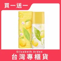 在飛比找樂天市場購物網優惠-【Elizabeth Arden 伊麗莎白雅頓】綠茶香櫞小蒼