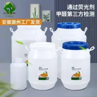 在飛比找樂天市場購物網優惠-酵素桶發酵桶家用做酵素的桶密封家用儲水桶蜂蜜桶困水桶10L5