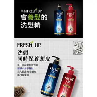 萌髮 Fresh UP 甦活洗髮精(500g) 款式可選 【小三美日】DS013985