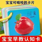 嬰兒玩具故事書 嬰兒早敎卡 兒童一嵗寶寶益智啟懞書 玩具 嬰幼兒看圖識物卡 認識身體