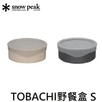 在飛比找樂天市場購物網優惠-├登山樂┤日本Snow Peak TOBACHI野餐S # 