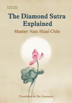 【電子書】THE DIAMOND SUTRA EXPLAINED(金剛經說甚麼)英文版