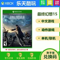 在飛比找Yahoo奇摩拍賣-7-11運費0元優惠優惠-創客優品 XboxOne XBOX ONE 最終幻想15 F