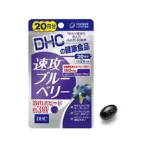 在飛比找DOKODEMO日本網路購物商城優惠-[DOKODEMO] DHC 速攻藍莓20天份 40粒