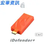 (可詢問訂購)英國IFI AUDIO IDEFERDER+ (TYPEC TO TYPEC) 台灣公司貨