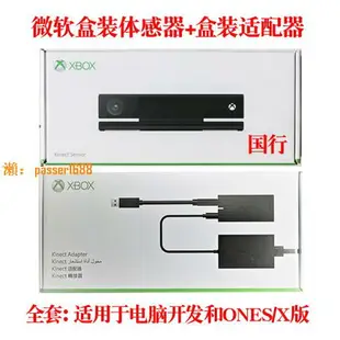 【可開發票】微軟kinect2.0感應器PC開發互動體感器感應攝像頭xbox oneS適配器