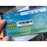 在飛比找蝦皮購物優惠-水藍天游泳票(113年)#新票(期限2024/1130止)一