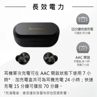 Technics EAH-AZ80 真無線降噪藍牙耳機 (藍芽耳機 降噪耳機 防水耳機 無線耳機)