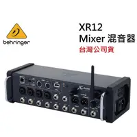 在飛比找蝦皮購物優惠-亞洲樂器 BEHRINGER X AIR XR12 Mixe