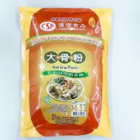 在飛比找蝦皮購物優惠-佳信 大骨粉1kg 台灣 大骨湯粉 調味湯粉 調味料 調味粉