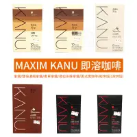 在飛比找蝦皮購物優惠-韓國 MAXIM KANU 拿鐵 雙倍濃縮拿鐵 香草拿鐵 提